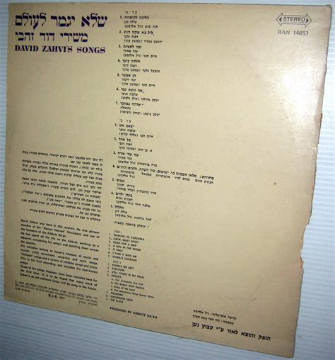 David Zahavis Songs Zahvi Hed Arzi Ban 14653 Israeli Folk Lp