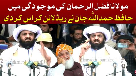 Live Jui Maulana Hafiz Hamdullah Jan Big Speech Youtube