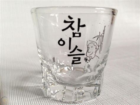 6 Jinro Korean Soju Shot Glass Glasses Black Lettering Brand New