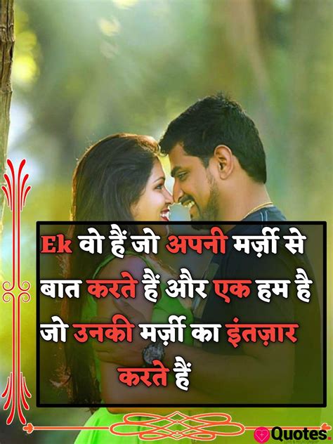28 Love Quotes In Hindi For Wife Emotional Shayari In Hindi Free