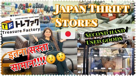 Thrift Stores In Japan Second Hand Recycled Used Goods Dilli 2