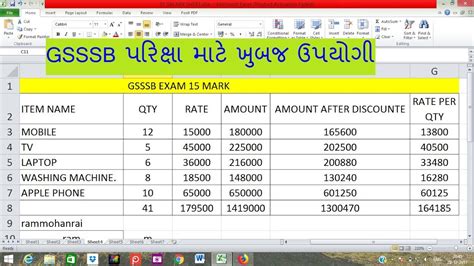 How To Make Salary Sheet In Excel In Gujarati Most Imp For Gsssb