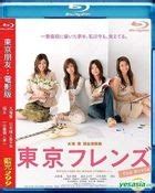 YESASIA Tokyo Friends The Movie Blu Ray English Subtitled Taiwan