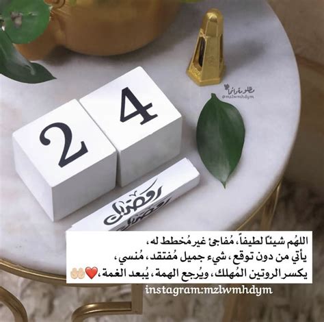 Pin by soso on Ramadan doa'a in 2021 | Ramadan, Ramadan dates, Ramadan images