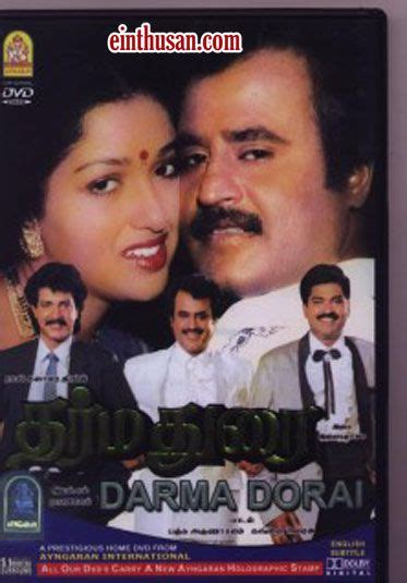 Dharma durai directed by seenu ramasamy stars vijay sethupathi, tamannaah, aishwarya rajesh, srushti dange, radhika. Dharma Durai (1991) Tamil in HD - Einthusan | Tamil movies ...