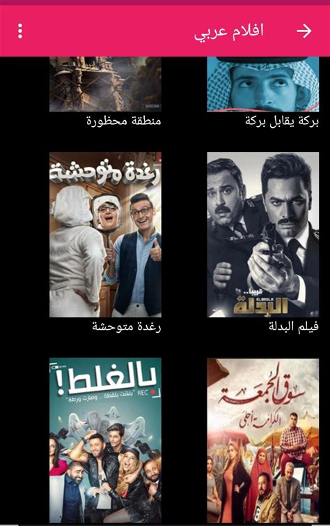 موفيز لاند افلام عربية