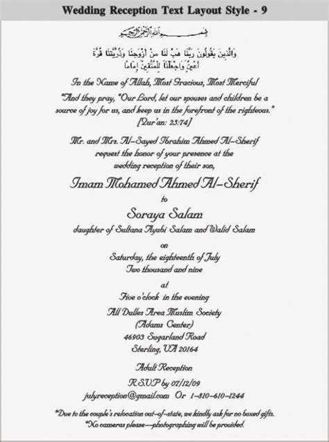 A guide to penning the perfect announcement. Muslim Wedding Card Islamic Quotes | Muslim wedding ...