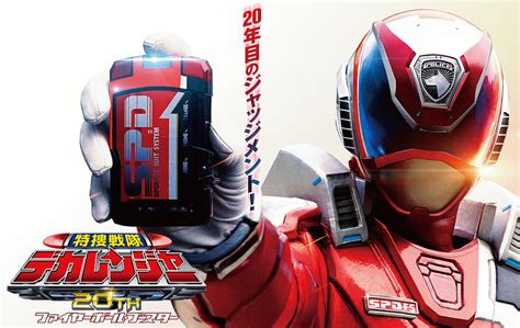 Tokusou Sentai Dekaranger 20th Fireball Booster Film Announced
