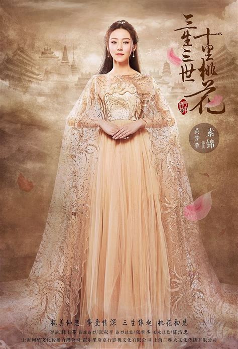 Posters For Supporting Cast Of Drama Ten Miles Of Peach Blossoms A