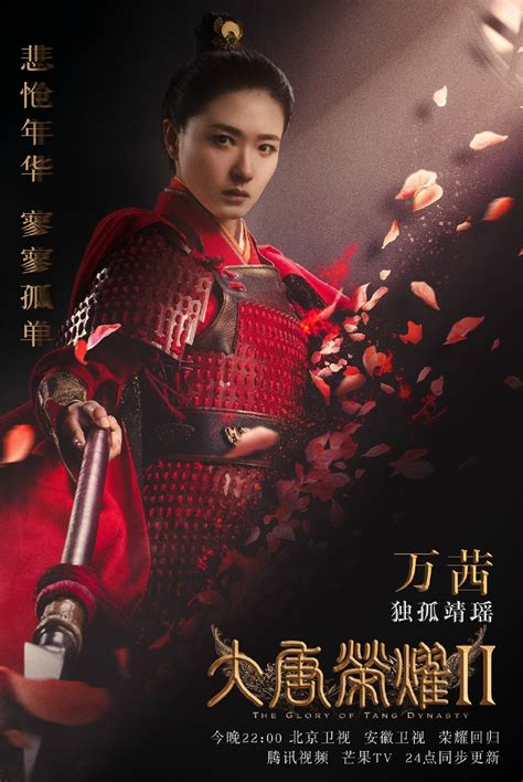 She married prince li chu during one of the most turbulent periods in the history of tang dynasty. The Glory of Tang Dynasty Season 2 premieres Apr 3 ...