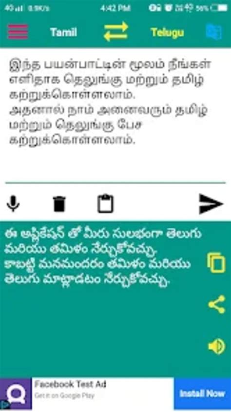 Tamil To Telugu Translator For Android Download