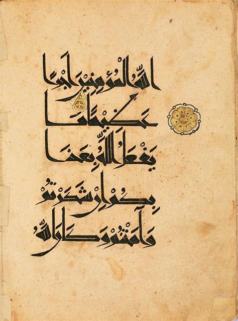 The Art Of The Qurâ€™an Treasures From The Museum Of Turkish And