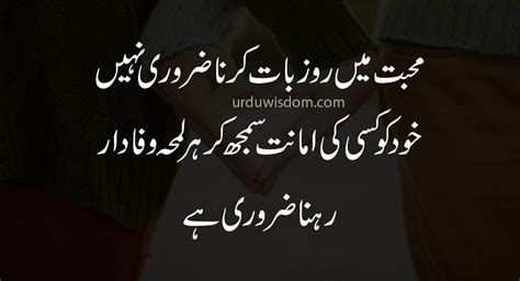 Best Love Quotes In Urdu With Images For Lovers Urdu Wisdom
