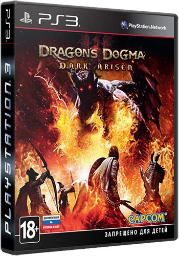 Dragons Dogma Dark Arisen 2013 Eurengl 431 скачать бесплатно