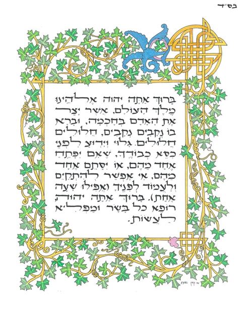 Jewish Prayer After Bathroom Royalabstractnote
