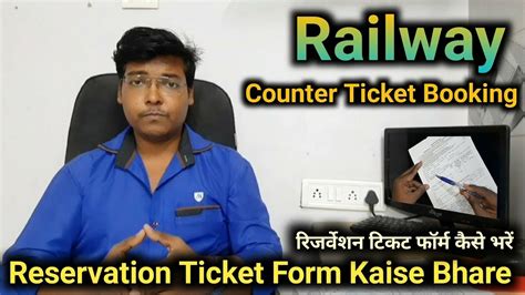 how to book railway ticket with form railway reservation counter se ticket kaise book kare