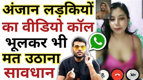 Live Fraud Call Whatsapp Video Call Scam