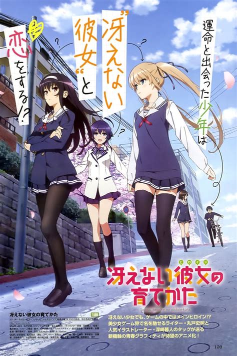 How To Raise A Boring Girlfriend Vf - Regarder Saekano: How to Raise a Boring Girlfriend Saison 2 anime