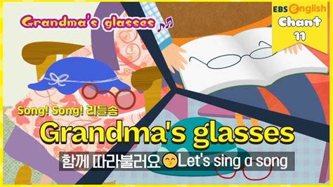영어동요 11 Grandmas Glasses Youtube