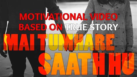 Motivational Video Mai Tumhare Saath Hu In Hindi Superhuman