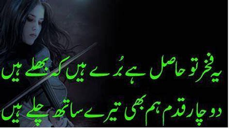 Urdu Poetry Romantic And Lovely Urdu Shayari Ghazals Rain Poetry Photo