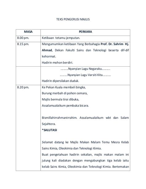 Majlis ini merupakan majlis makan malam yang kedua sempena pentauliahan skuad 1/2005 sebagai inspektor sukarelawan polis yang berlangsung di universiti sains malaysia (usm), pulau pinang pada 21jun 2008 yang lalu. Teks pengacara majlis formal