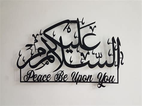 Assalam Alaikum Peace Be Upon You Islamic Wall Art Salaam Etsy