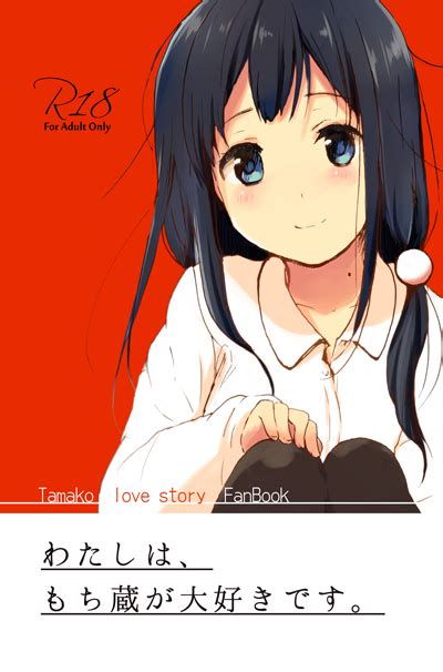 Miton Ton321 Kitashirakawa Tamako Tamako Love Story Tamako Market