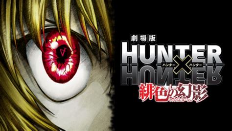 Pcheng Photography Hunter X Hunter The Movie The Phantom Rouge To