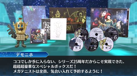 Shin Megami Tensei Strange Journey Redux Th Anniversary Special Box