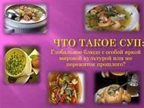 Приготовление супов - презентация онлайн Картинка - Приготовление супов - презентация онлайн