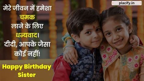 Heart Touching Birthday Wishes For Sister In Hindi Choti Sister