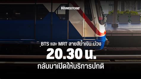 รถไฟฟ้า BTS-MRT เปิดให้บริการตามปกติหลัง ม็อบ 17 ตุลา ต้องปิดชั่วคราว