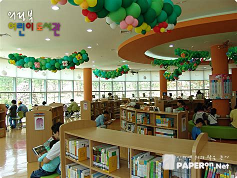 의정부 어린이 도서관ucl 개관을 축하하며 페이퍼온넷