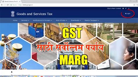 For Easy Filling Of Gst Use Marg Software Youtube