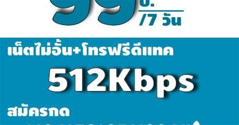 อะไรคือใช้เน็ตรายเดือน4g+ แต่ดูยูทูแต่ดูยูทูปยังหมุนติ้วๆ เห้ย นี่รายเดือนี่รายเดือนนะ สัญญาณมันกสัญญาณมันกากขนาดนั้นเลยหรอ โปรเสริม dtac เติมเงิน: สุดคุ้ม!เน็ต dtac Go โนลิมิต ทั้ง ...