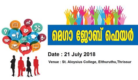 New job openings and vacancies. Mega Job Fair in Thrissur 21 July 2018 - Tech Treasure