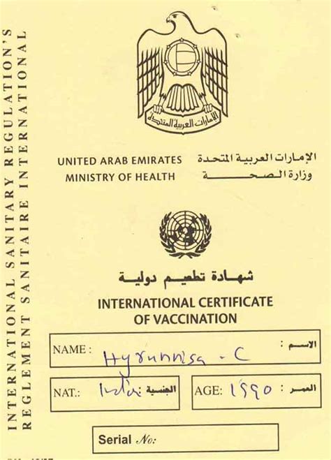 • lifetime immunization record booklet • verified electronic medical record printoutfrom a medical provider. umrah vaccination certificate sample