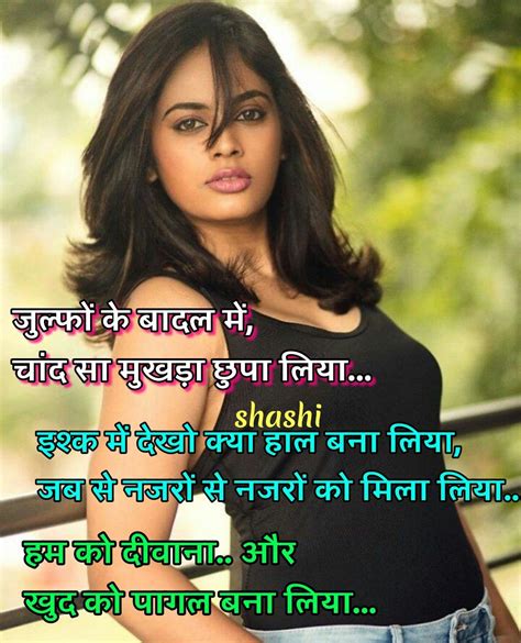 Pin By Shashikant Nebhwani On Love Shayari Romantic Shayari In Hindi