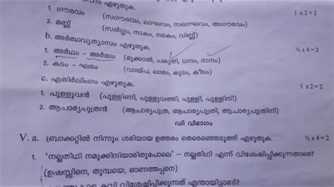 Cbse Class Malayalam First Pre Board Exam The Best Porn Website