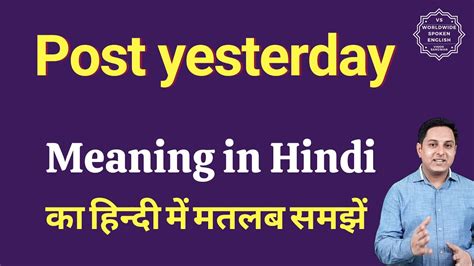 Post Yesterday Meaning In Hindi Post Yesterday Ka Matlab Kya Hota Hai
