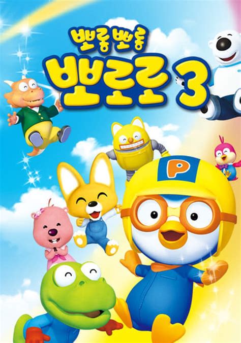 Pororo Der Kleine Pinguin Staffel 3 Stream Anschauen