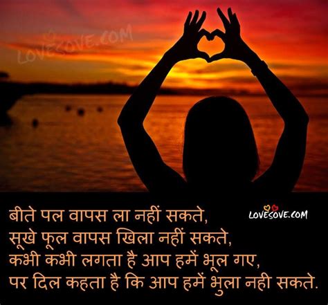 Hindi Shayari Romantic Wallpapers Love Hd Pictures Heart Touch Sad