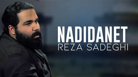 Reza Sadeghi Nadidanet Official Track رضا صادقی ندیدنت Youtube