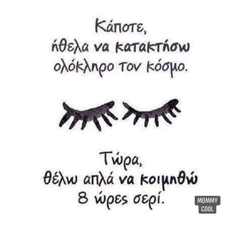 Pin By Attacus Inspirations On Quotes Funny Phrases Memes Greek Quotes Funny Phrases Funny