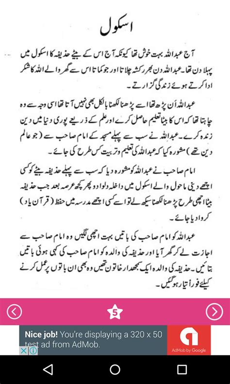 Android İndirme Için Moral Stories In Urdu Apk