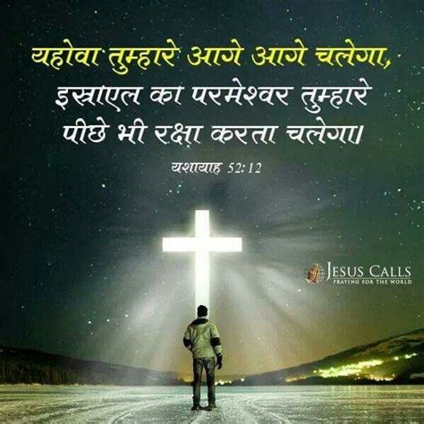 Jesus Good Morning Quotes In Hindi Sunday Morning Wishes