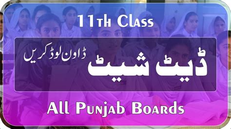 Date Sheet Intermediate Part I Annual Examination 2021 All Punjab