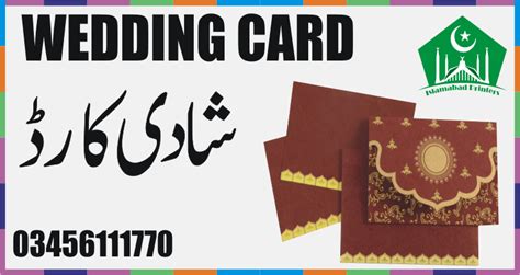 Marriage Invitation Card Design In Urdu