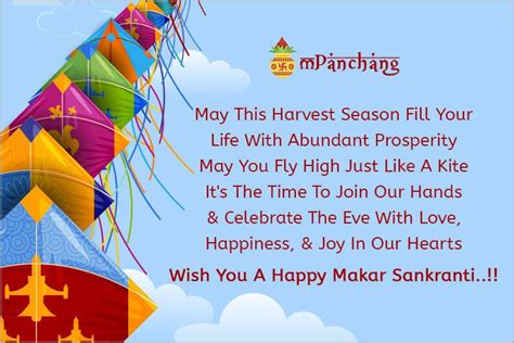 Happy Sankranti Wishes Sankranti Wishes Images Happy Makar Sankranti